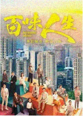 灰网 电视剧 暗涌 剧集海报
