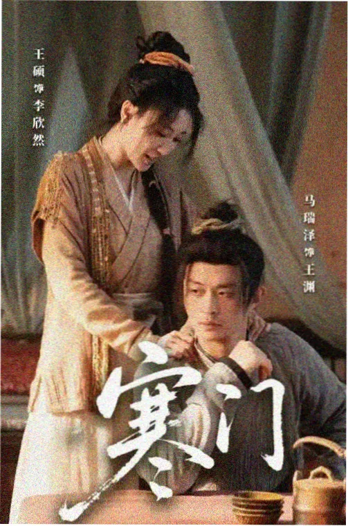 灰网 电视剧 断线 剧集海报