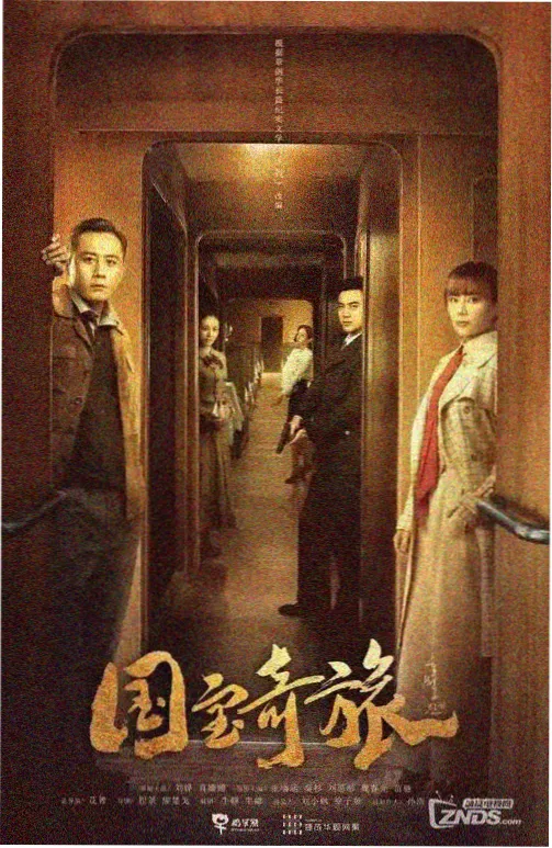灰网 电视剧 黑白之间 剧照