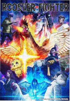 灰网 电视剧 逆流 动画衍生海报
